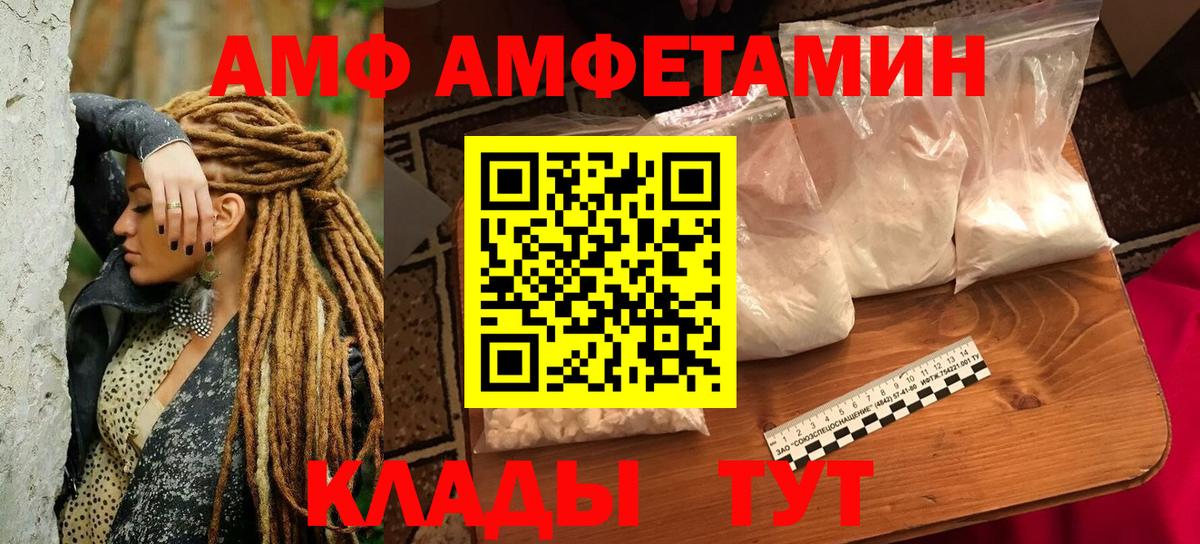 Amphetamine Premium  Вход с VPN  Тольятти 
