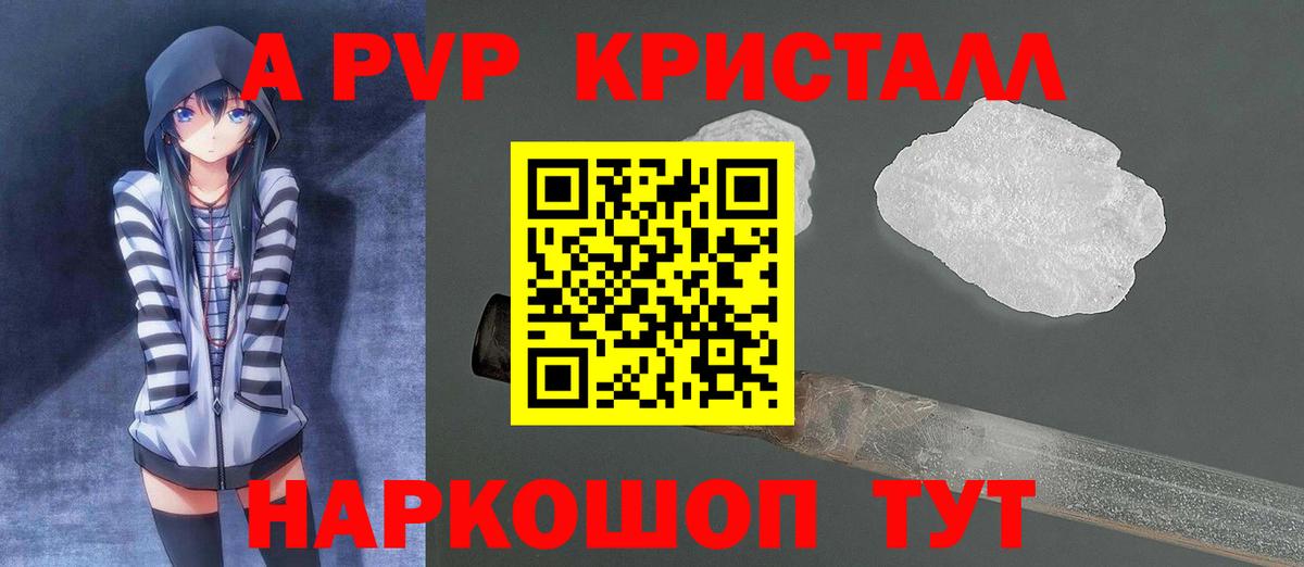 Тольятти  Альфа ПВП СК КРИС  купить наркоту  A PVP VHQ  Alpha-PVP мука  Вход с VPN 