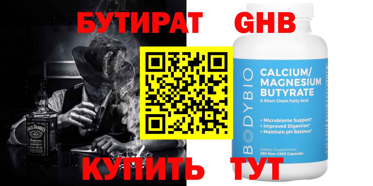 БУТИРАТ оксана  Вход с VPN  Тольятти 