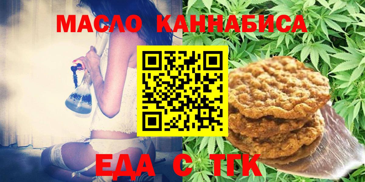 Тольятти  Cannafood конопля  Вход с VPN 