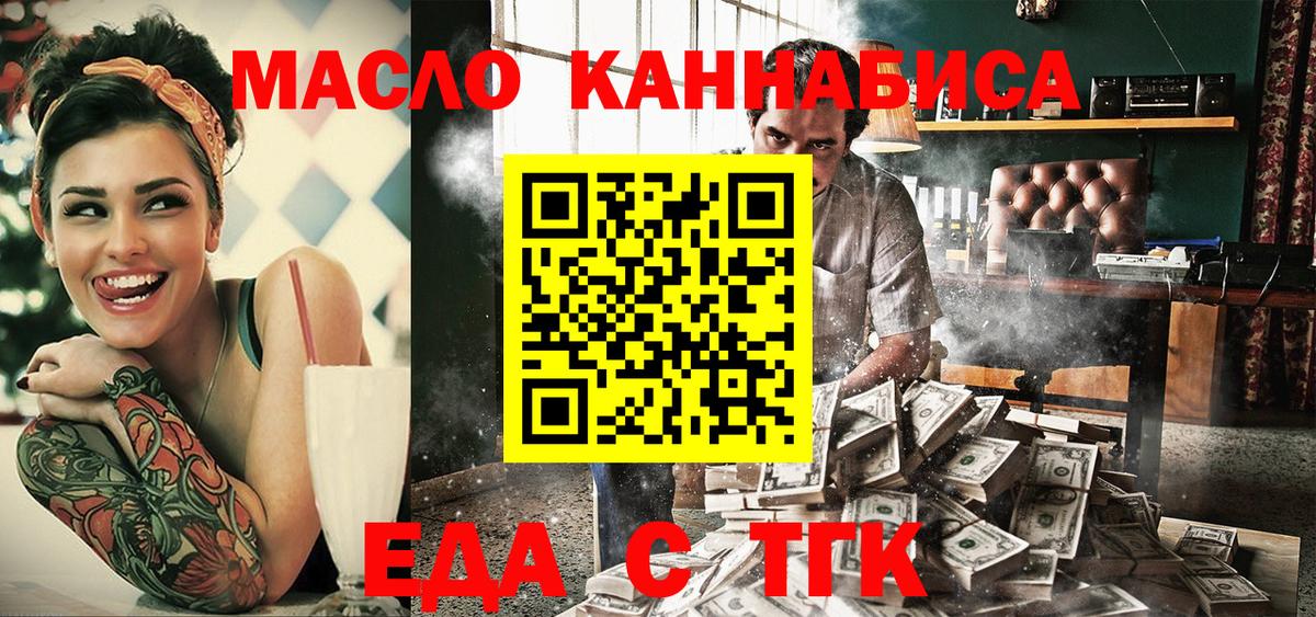 Еда ТГК марихуана Тольятти