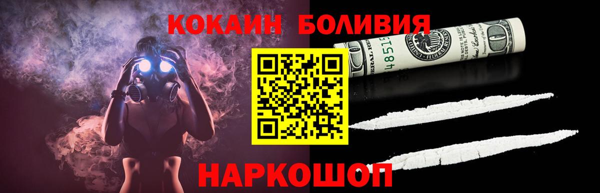 COCAIN Columbia  КОКАИН 97%  Тольятти  Вход с VPN 