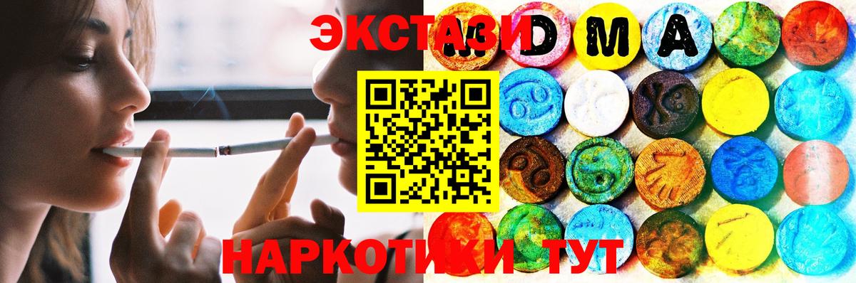 Тольятти  ЭКСТАЗИ 300 mg  Ecstasy таблы  ЭКСТАЗИ  Вход с VPN 