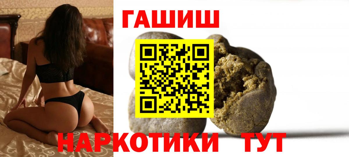 ГАШИШ Cannabis Тольятти