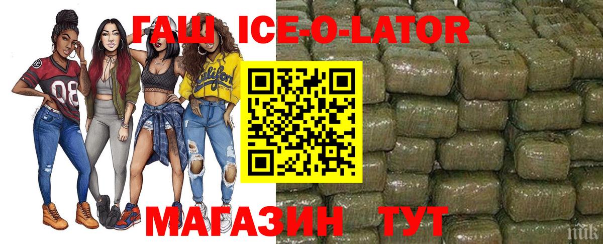 Тольятти  Гашиш убойный  ГАШИШ гарик  Вход с VPN 