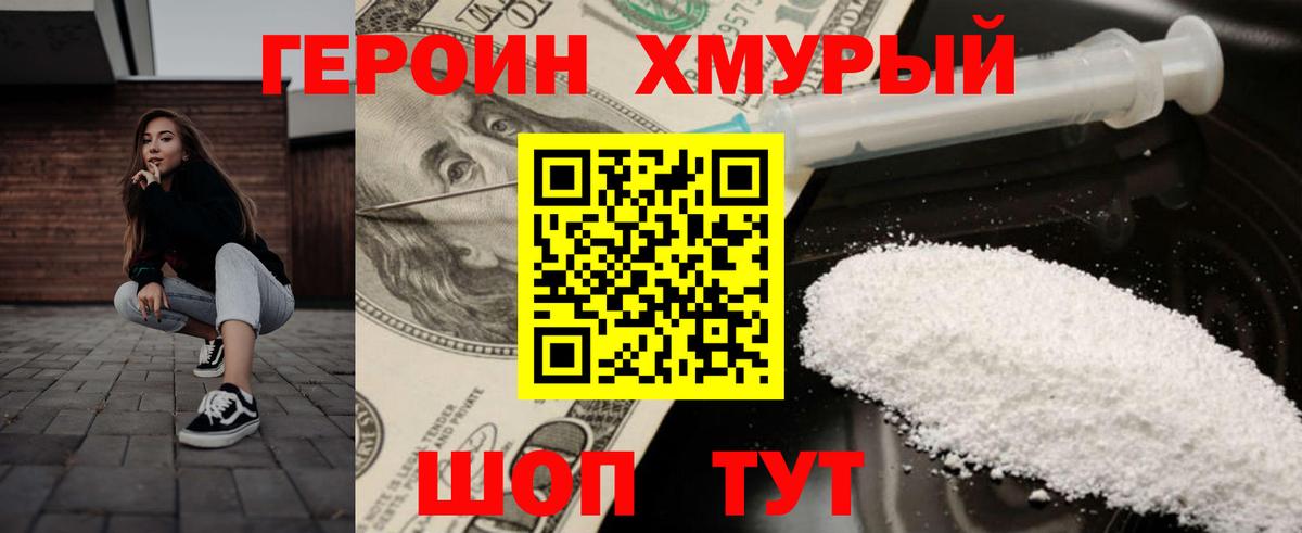 Тольятти  ГЕРОИН Афган  Героин  Вход с VPN 