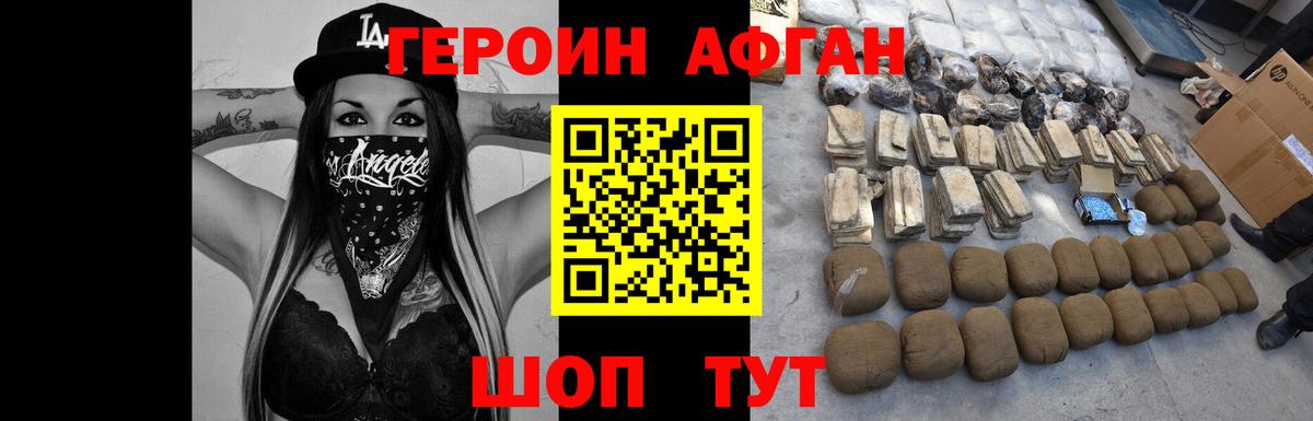 ГЕРОИН Heroin Тольятти