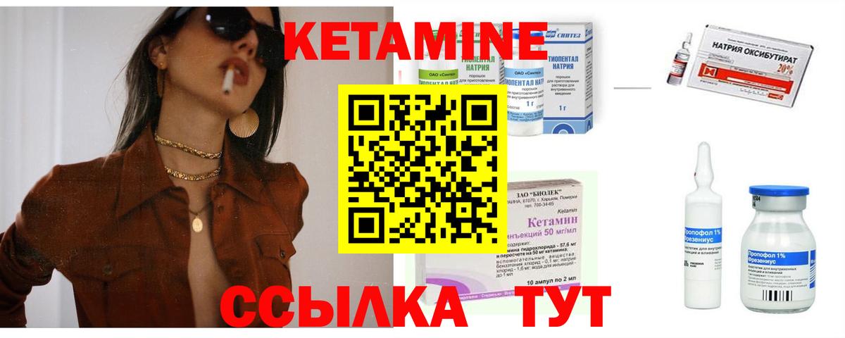 Кетамин VHQ  КЕТАМИН ketamine  Тольятти  Вход с VPN 