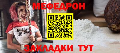 мяу мяу кристалл Бердск