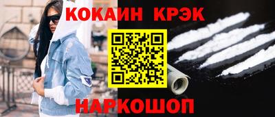 мяу мяу кристалл Бердск