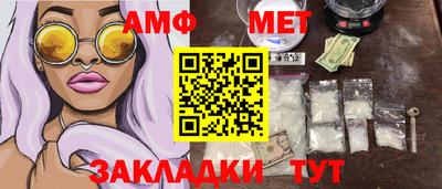 мяу мяу кристалл Бердск