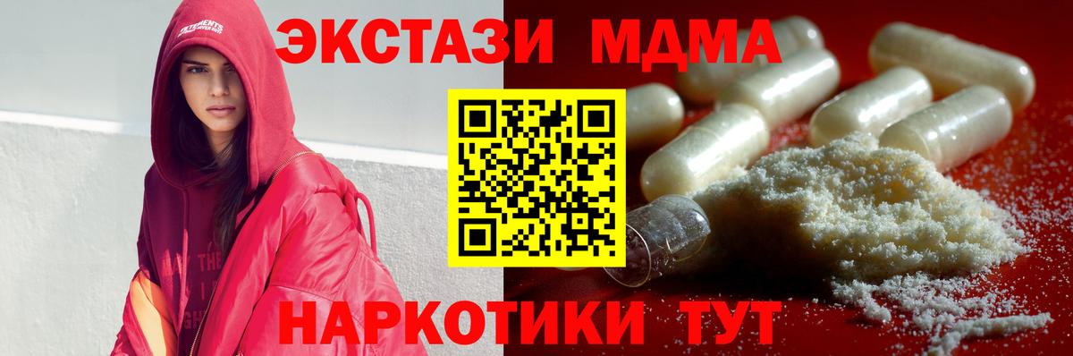 Тольятти  MDMA  Вход с VPN  МДМА кристаллы 