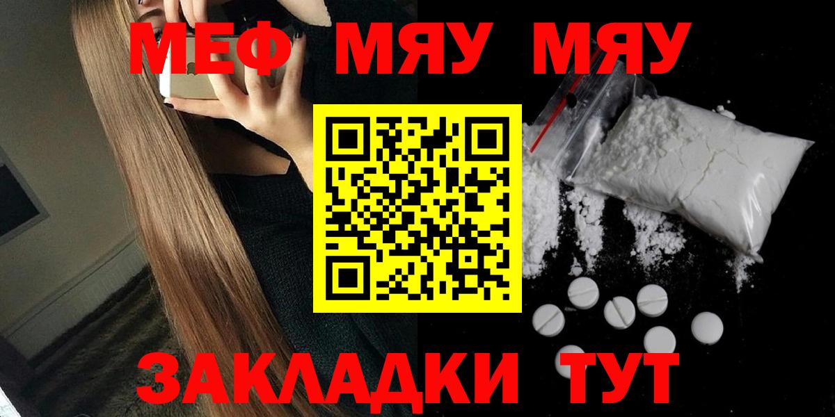 МЕФ кристаллы Тольятти