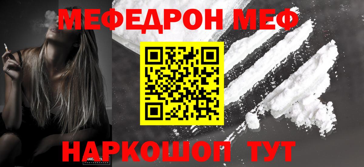МЕФ 4 MMC  Вход с VPN  МЯУ-МЯУ  Тольятти 
