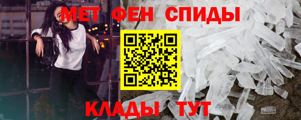 Метамфетамин пудра Тольятти